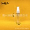 Venta al por mayor, botella pulverizadora de plástico de 30 ml/50 ml/100 ml, botella pequeña transparente para perfume y maquillaje.