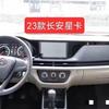 23 Changan Star Card Tela de Controle Central Gravador de Imagem de Ré Navegação por Voz Android Tela Grande Tudo-em-Um