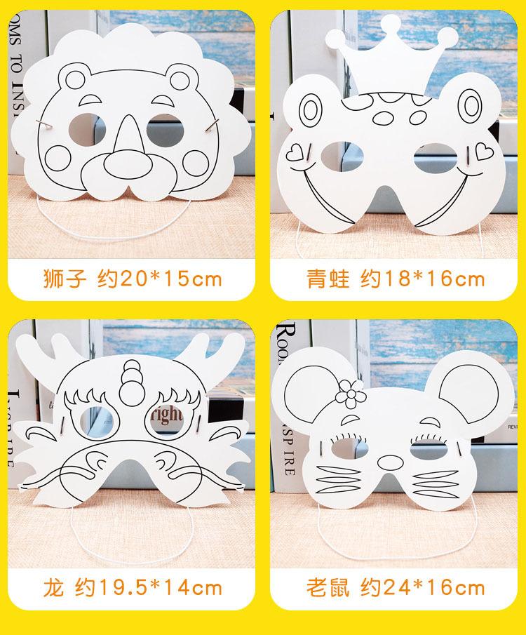 面具单选9.jpg