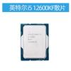 Core i5 12600KF 12600K película suelta en caja micro-estrella forzando placa base ASUS B760 traje de CPU Z790