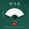 Leque dobrável publicitário em branco personalizado, leque estilo chinês para caligrafia e pintura, leque de papel dobrável de verão estilo antigo, superfície de leque DIY
