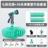 Tubería de agua de plástico, manguera flexible para regar plantas, resistente a las heladas, duradera, a prueba de explosiones, para regar flores, pistola de agua para jardín, boquilla de aspersor