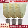 Cubierta Personalizada No Tejida para Protección contra Heladas de Plantas para Invierno, Cubierta Protectora Resistente al Viento para Frutas y Verduras, Protección Resistente al Frío para Plantas Verdes
