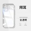 Aplicable a funda para teléfono móvil Huawei p40 ultrafina p40pro silicona transparente funda blanda pro + Protección sencilla integral resistente a caídas