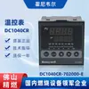 DC1040CR-702000-E Honeywell medidor de control de temperatura termostato accesorios para quemador