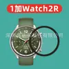 Adequado para 1 Plus Watch2R Material Composto Pmma Filme Macio 1 Plus Watch2R Filme de Hidrogel de Alta Definição 1 Plus Watch2R