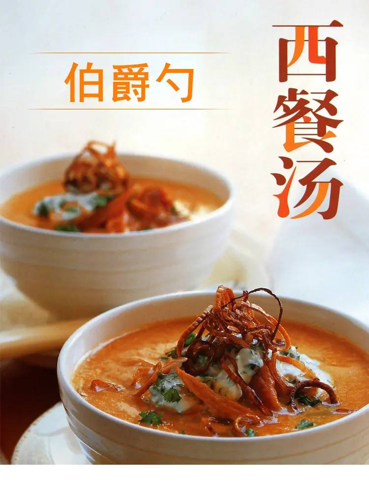 伯爵勺_r1_c1