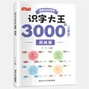Lápiz de control de matriz de puntos para preescolar, 1200 caracteres, 8 volúmenes, preparación escolar, cuaderno básico de caracteres chinos, conexión joven, trazado de caracteres chinos, Libro Rojo