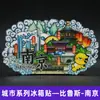 Serie de Madera de JiangsuImanes para Refrigerador de las Ciudades de Nanjing, Suzhou, Changzhou, Yangzhou, Souvenirs de Viaje de Tendencia Nacional