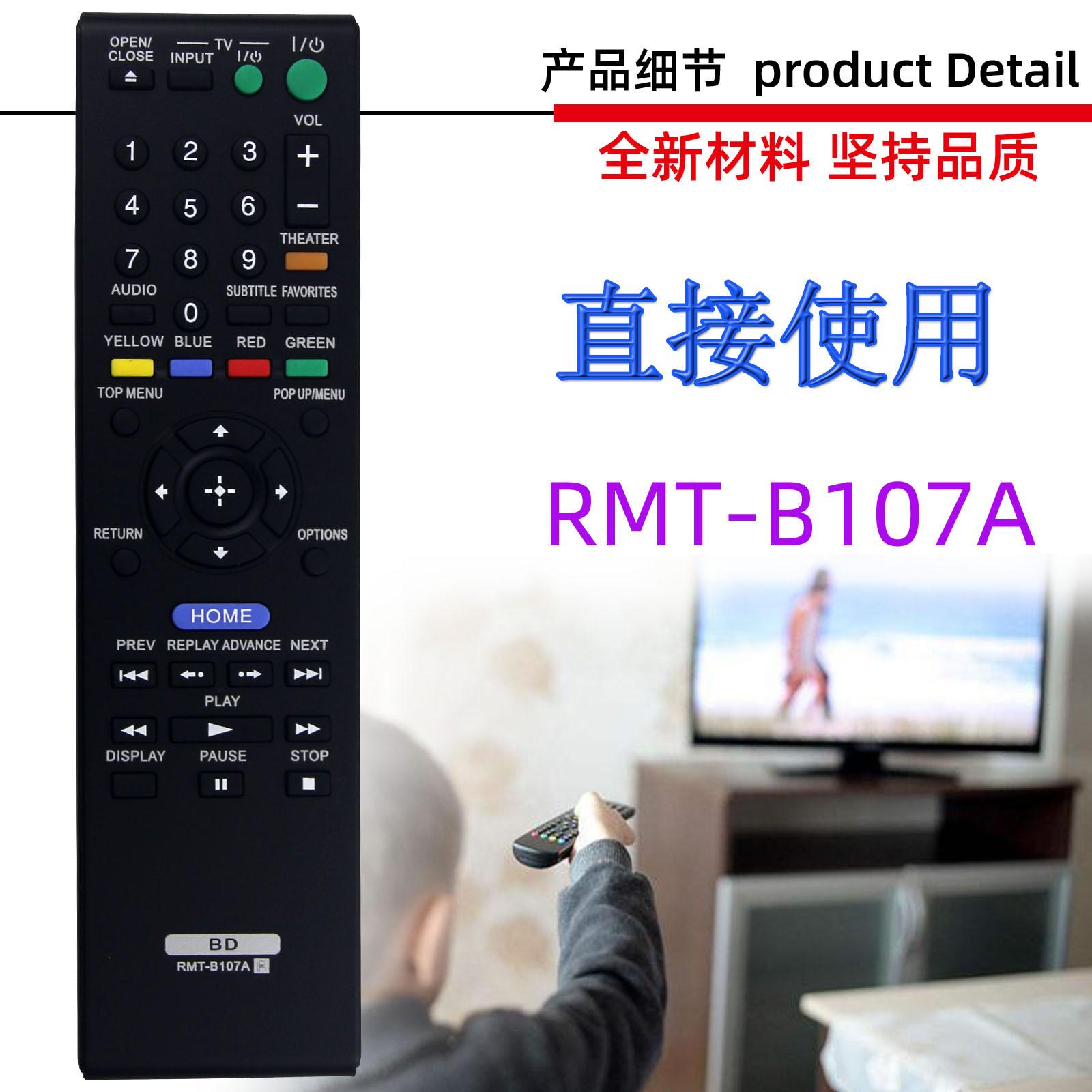 RMT-B107A