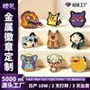 Crachás de mercadoria bidimensionais de desenhos animados e anime personalizados, broches de brinquedo da moda, fechos magnéticos fortes, crachás de esmalte metálico feitos sob encomenda
