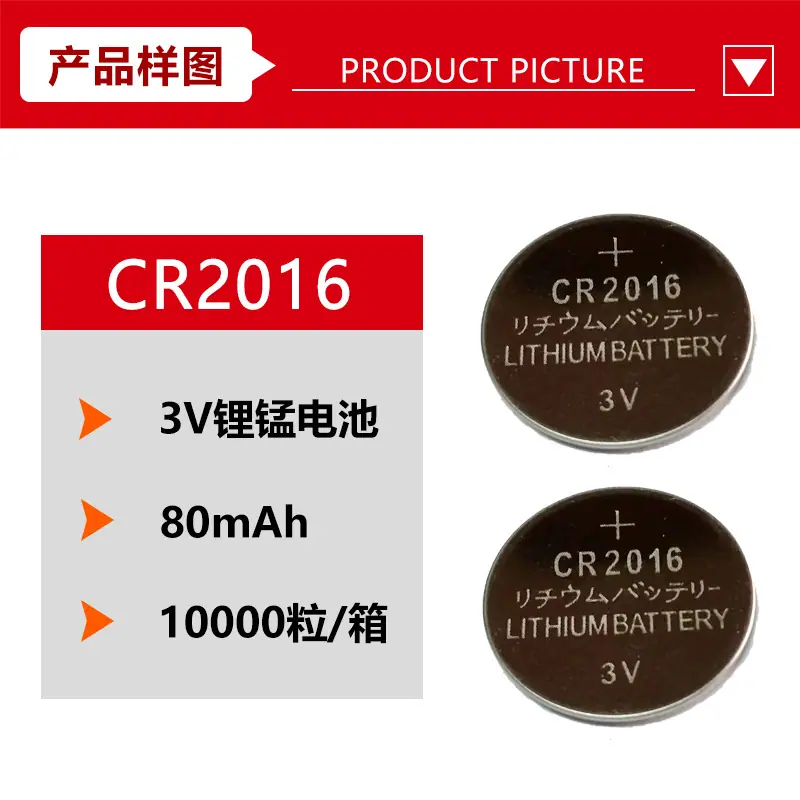CR2016老中