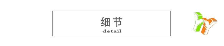 细节.png