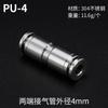 Unión en T de tubería de aire recta de PU de acero inoxidable 304, conector rápido neumático PE/PY, codo de ángulo recto PV de 68 mm PG