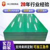 Poliuretano Aislante Ignífugo de Ultra Alta Temperatura (Upe) Lámina Autolubricante Resistente al Desgaste Tablero de Polietileno Producto de Plástico Color Verde Tablero de PE