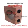 Caja Vacía para Subwoofer de Altavoz Forma Triangular Forma Irregular Especial Rango Completo Pasivo 4 pulgadas 5 pulgadas 6 pulgadas Caja para Altavoz de Prueba de Subwoofer