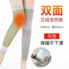 Almofadas de Joelho e Leggings Quentes de Artemísia para Outono e Inverno para Homens e Mulheres, Antiderrapante para Pernas Frias e Idosos, Leggings Anti-Frio e Quentes de Estilo Longo e Curto para Interior