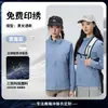 Chaquetas de Trabajo Personalizadas para Otoño e Invierno con Logo Bordado para Tiendas 4S, Uniformes de Grupo, Chaquetas de Trabajo de Cuello Alto, Ropa de Abrigo a la Moda