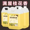 Líquido de Limpieza para Pisos con Aroma a Osmanthus, Solución de Limpieza Especializada para Pisos del Hogar, Desodorante Altamente Concentrado, Distribución al por Mayor