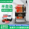 Link personalizado para compra especial - Máquina seladora pequena comercial semiautomática Weipai para embalagem de carne descartável para viagem