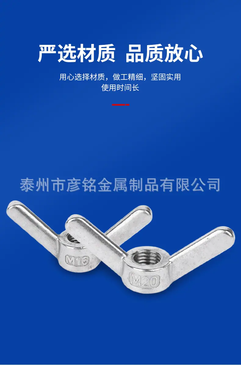 不锈钢羊角螺母详情_04.jpg