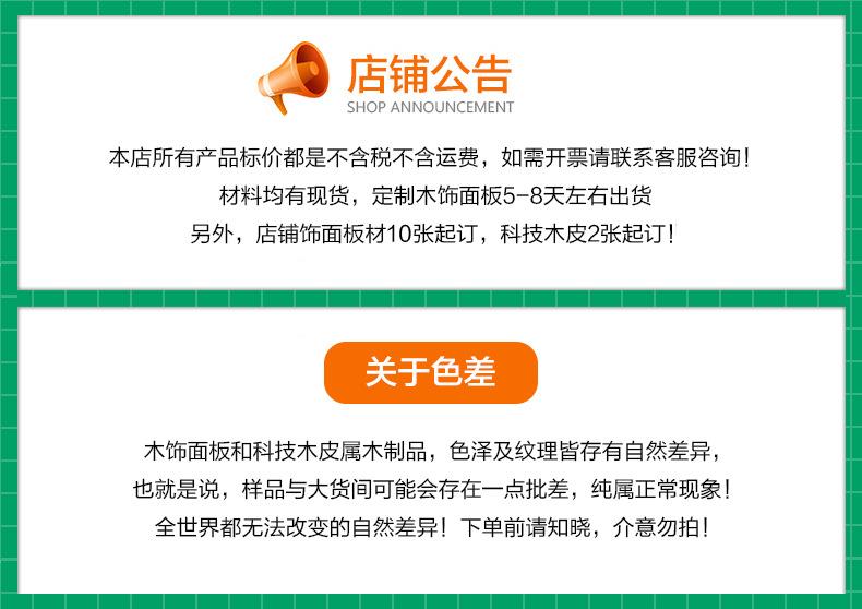 店铺公告.jpg