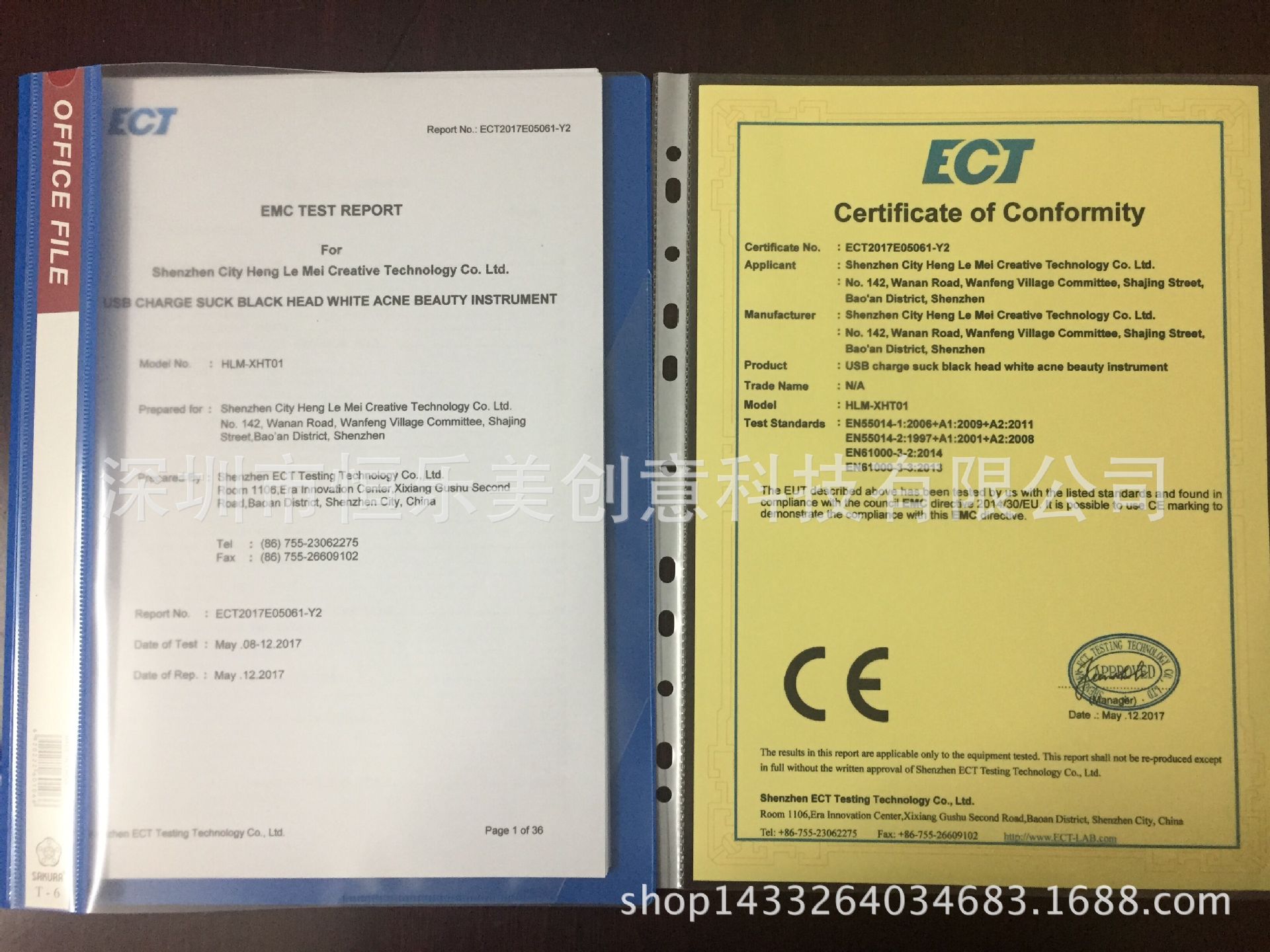 吸黑头美容仪器CE认证 EMC 1