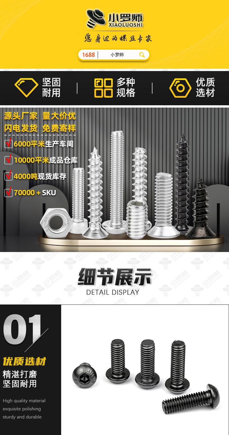 高强度盘头内六角 (1).jpg