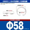 Eje de Acero Inoxidable 304 Anillo de Retención Elástico Circlip Tipo C Interno Gb893 para Agujeros
