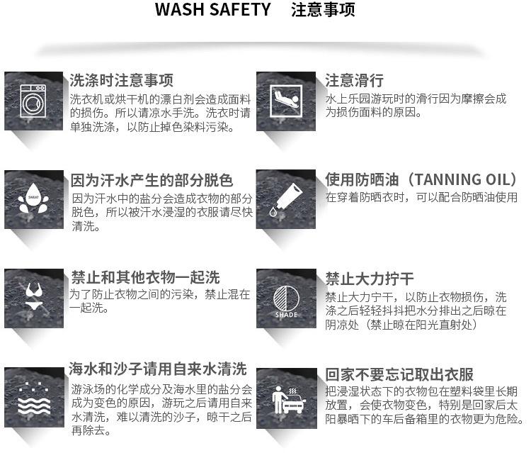 注意事项