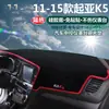 Tapete Protetor Solar para Painel de Carro Kia Kia K2 K3 Sk4 K5 Huanchi Kaikun Sportage Seltos Forte Proteção Solar