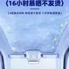Adecuado para Cortina Parasol de Techo Solar para Coche Xiaomi Su7 Panel Aislante de Calor Protección Solar para el Interior Lote