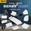 Mujie 132X30 Tubo Plano de Suministro de Aire al Suelo Accesorios para Tubería de Ventilación Codo Trepador de Pared Conector de Ventilación de Suministro de Aire al Suelo de Tres Vías Envío Gratis