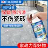 Limpador de azulejos japoneses forte descontaminação de ladrilhos domésticos descalcificação de agente de limpeza de costura de azulejos neutro