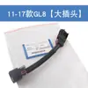 Aplicável ao Cruze Yinglang Regal Crossover Tracker Myrie Baoang Corveira XT5 Chicote do Obturador Start-Stop