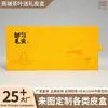 Caja de Cuero para Regalo de Té de Alta Gama Caja de Regalo Estilo Chino Caja de Regalo para Pastel de Luna de Té Caja Vacía de Alta Gama Caja de Regalo Personalización