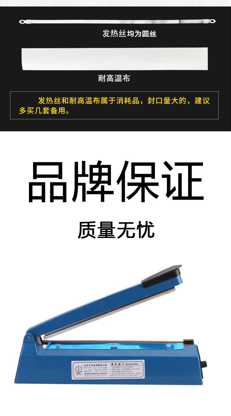 封口机详情页_02.jpg