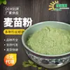 Jugo Verde Ruoye de Cebada Polvo de Plántula de Trigo Polvo de Verdura Deshidratada Bebida Sólida Sustituto de Comida en Polvo Polvo de Frutas y Verduras 1kg
