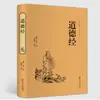 Versão Original Completa, Integral e Autêntica do Tao Te Ching Escrita por Laozi, Edição de Colecionador com Interpretação