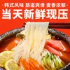 Fideos Fríos del Noreste Yanji Coreano Dulce y Ácido Fideos de Trigo Sarraceno Coreano Jugo de Pera Coreana Condimento Comercial al por Mayor