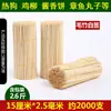 Espetos de bambu, 5 cm de comprimento, descartáveis, para servir diversos petiscos como bolos sabor shoyu, cachorros-quentes, linguiças grelhadas, nuggets de frango, tofu fedorento e frutas - adequados para uso comercial
