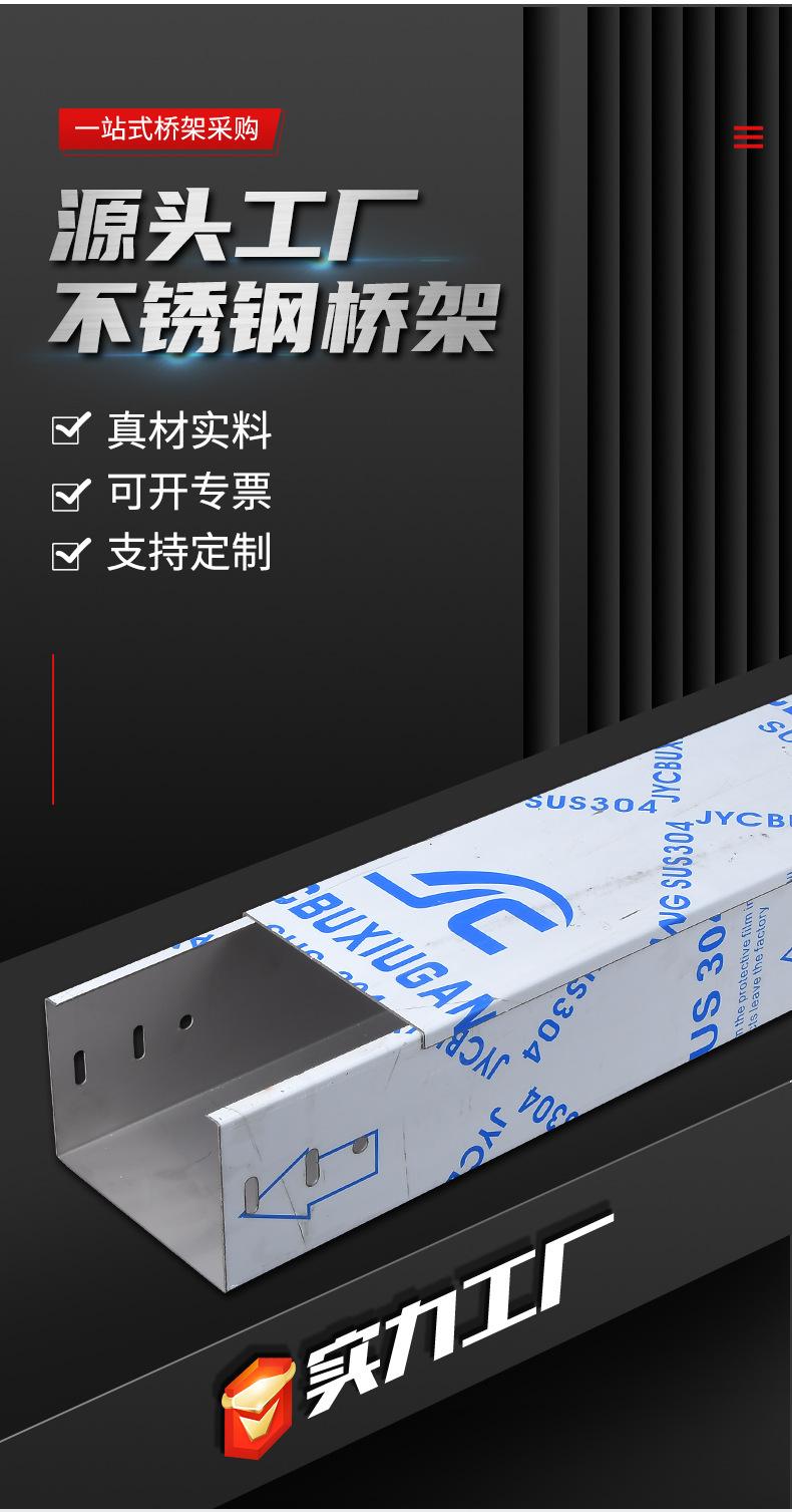 790-不锈钢桥架_04.jpg