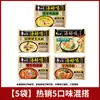 Elefante Blanco Sopa Instantánea en Bolsa Deliciosos Fideos Instantáneos Caja Completa Comida Rápida Dormitorio Sopa de Pollo de Mamá Snack de Medianoche