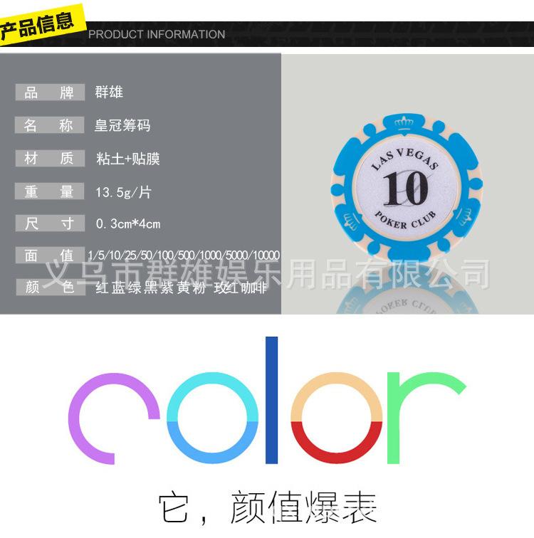 B007筹码_02