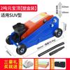 Macaco hidráulico horizontal para carro ton carro carro qianjinding carro ton ferramenta vertical para troca de pneu