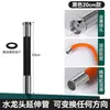 Tubo de Extensión para Grifo Extensión Universal de Tubería de Agua Antisalpicaduras Grifo de Cocina Baño Mopa Cabezal de Ducha Champú