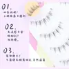 Pestañas Postizas Menglu W-35 Enteras Tallo Transparente Ojos de Dibujos Animados Simulación Natural Autoinjerto Cabello de Hada Pieza Única Gruesas