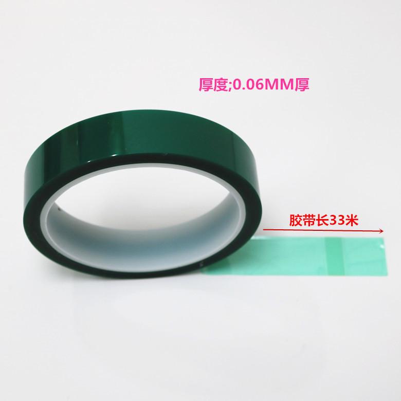 PET绿色高温胶(5)