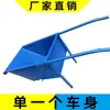 Proyecto de remolque de carga de construcción carrito plano de construcción carrito de carga de dos ruedas carrito pequeño carretilla de mano carretilla basculante carretilla de mano sitio de construcción carrito de cubo de cenizas