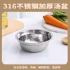 304 Bacia de sopa de aço inoxidável grau alimentício engrossado 316 Tigela de sopa Bacia de arroz Cantil Pequena bacia de ferro Tigela de ferro doméstica Bacia de vegetais